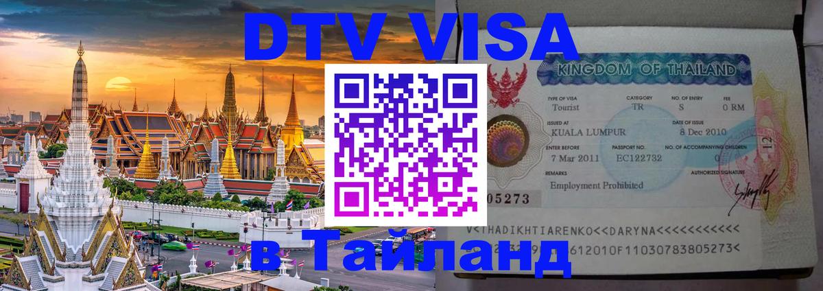 Оформление DTV визы под ключ: стоимость и тарифы, только загранпаспорт - Монако  06.12.2025 